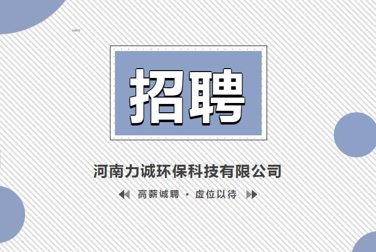 招贤纳士丨江南在线注册