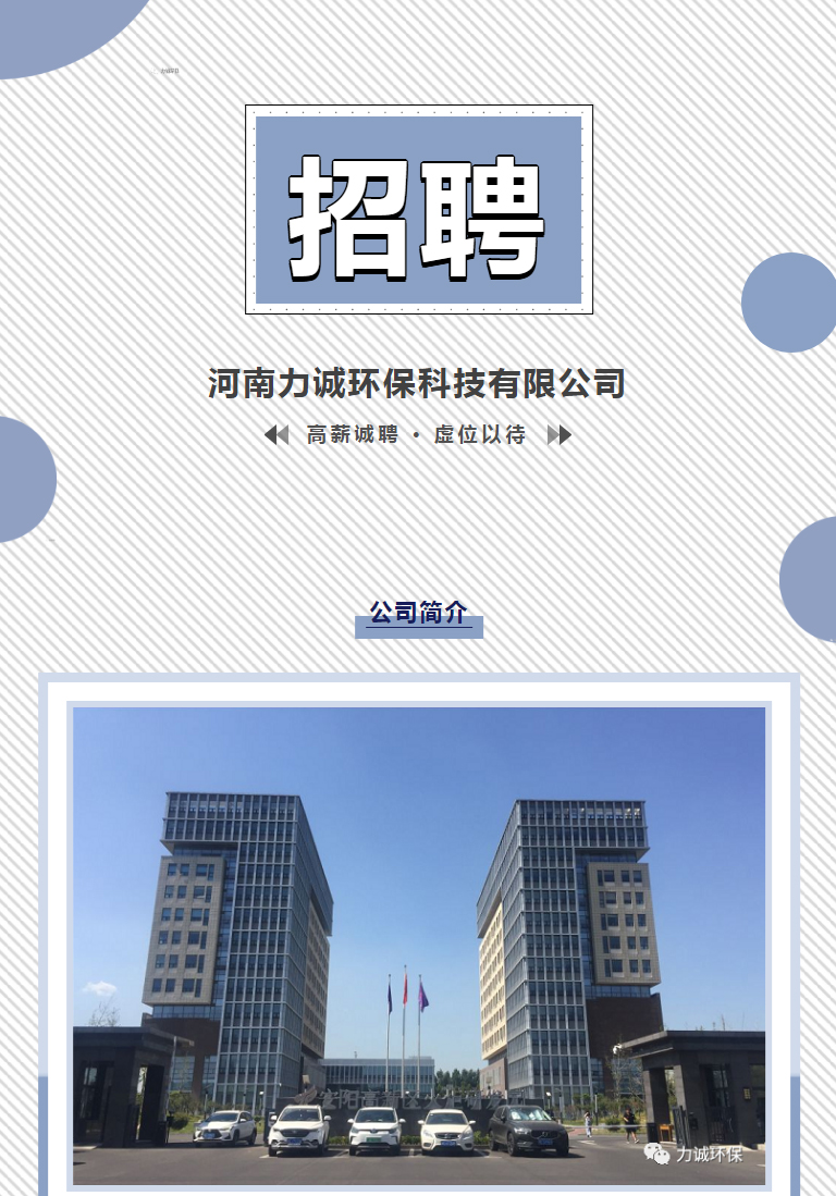 招贤纳士丨江南在线注册_01