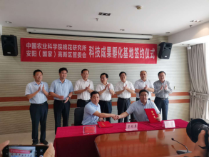 江南在线注册与中国农业科学院棉花研究所全面战略合作协议正式签订